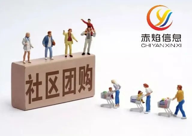 社区团购的本质是什么？社区团购模式的未来走向，下沉市场流量争夺？