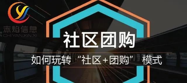 资本团收缩，区域社区团购平台“复苏”，市场逻辑在哪里？