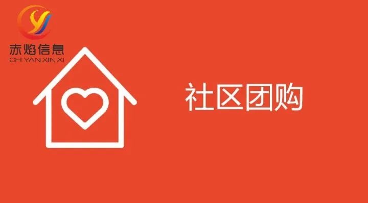 社区团购系统：美团优选的调整，或将成为社区团购平台的常规动作