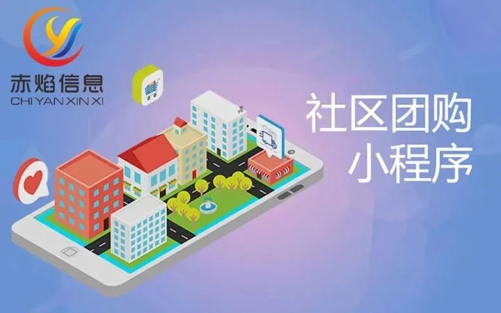 社区团购怎么运营？社群运营的重要性。
