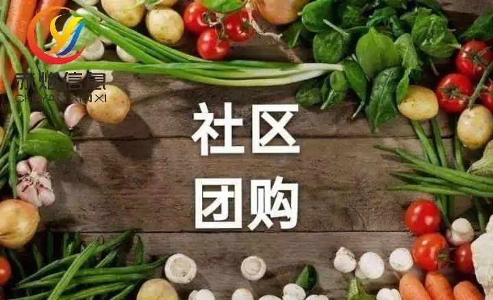 准备好货源等步骤后，如何做社区团购？如何进行市场运营？