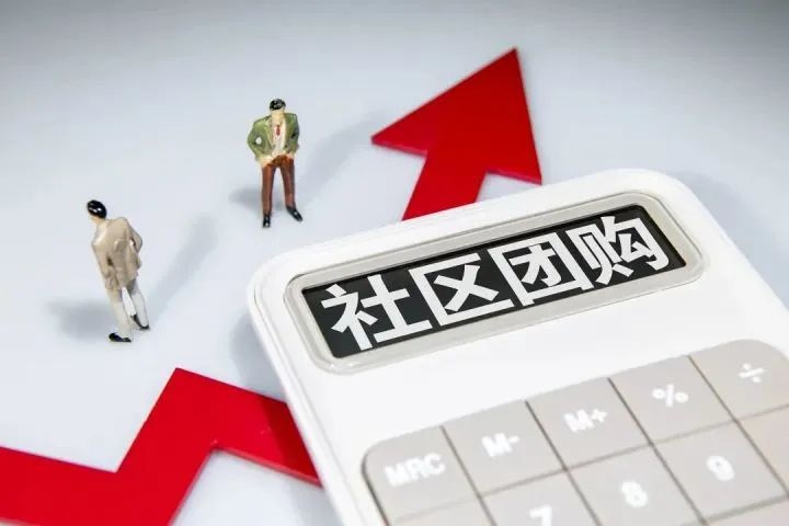 社区团购如何打造优质用户交互群体？如何创造爆品营销的全过程？