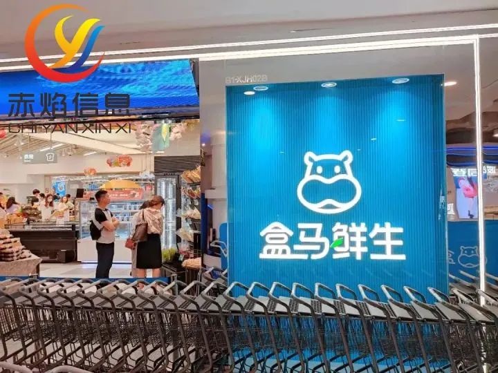社区团购：盒马保留“流动超市”模式，再次进入赛道