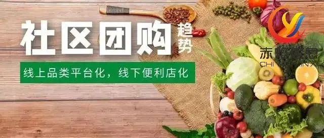 疫情之后，超市/便利店入局社区团购，如何快速实现0到1？