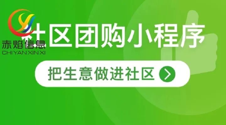 社区团购系统运营干货，社区团购运营方案的必备要素是什么？