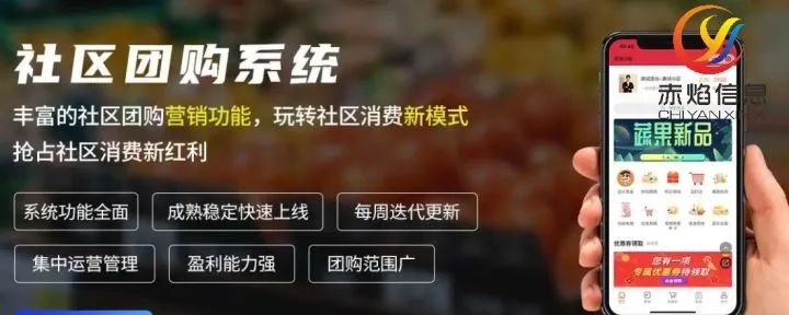 【社区团购】线下门店如何实现营销增长？主要优势是什么?