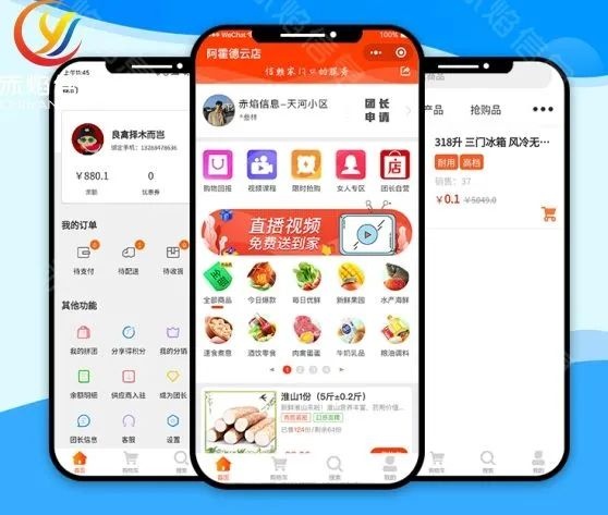 物业公司入局社区团购，如何实现多方共赢？