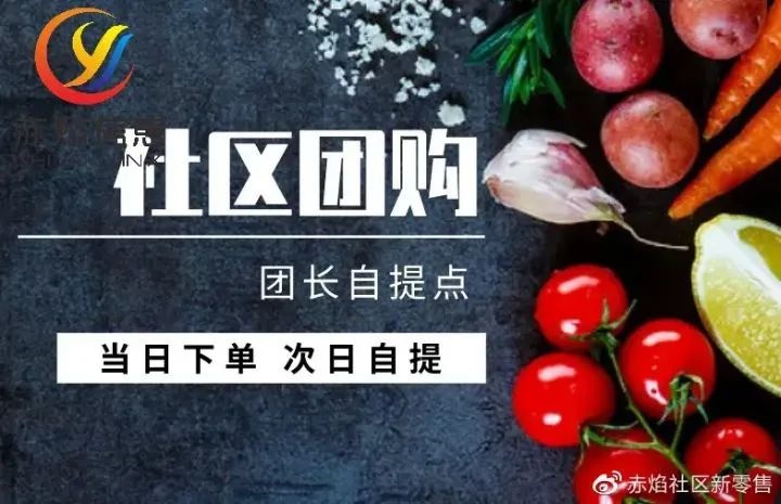 社区团购：社区超市做生鲜团购，有哪几大优势？