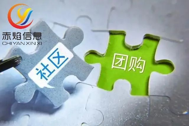 社区团购：进入下半场，融合模式才具价值