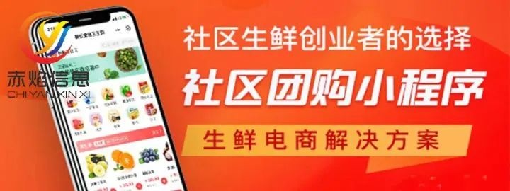 社区生鲜团购怎么做？做好这几点就可以了？
