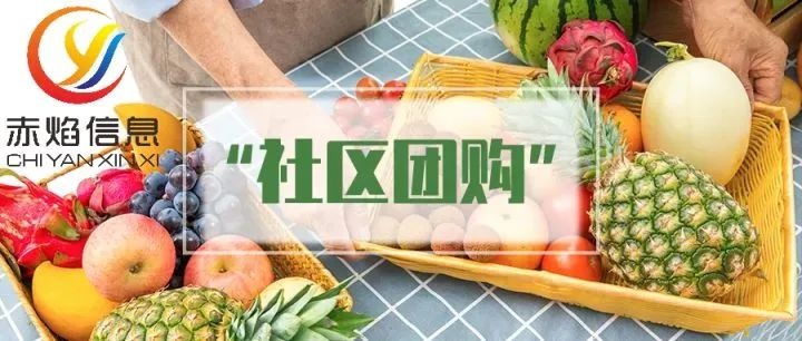 社区物业，适不适合做社区团购呢？