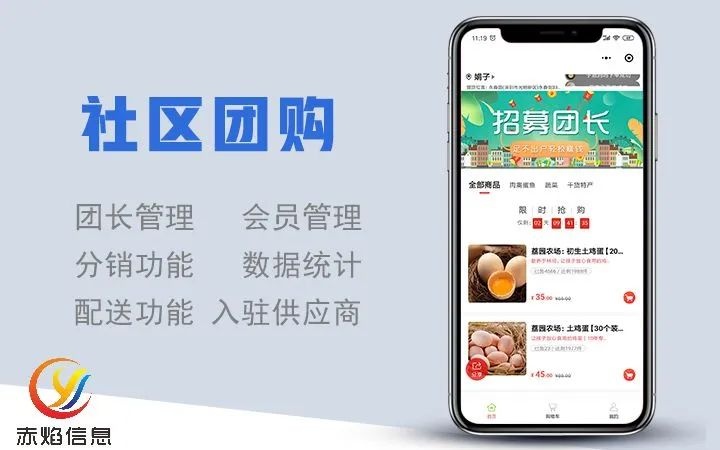 为什么要推社区团购平台？社区群体平台如何通过地推推广？