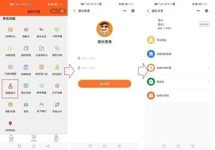 如何做好社区团购？未来的发展方向是什么？社区团购是如何盈利的？