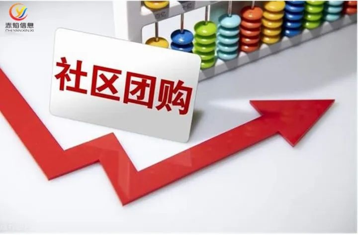 社区团购对创业者有哪些好处？社区团购未来的发展前景是如何的？