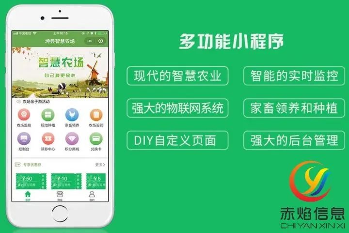 共享农场小程序：让农业线上运营与推广带到新高度