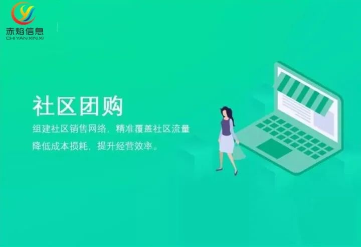 社区团购系统商城要怎么做，做个社区团购小程序需要多少钱?