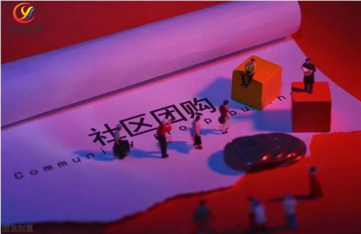 怎么加入社区团购系统平台？加入之前，应该做好一些准备