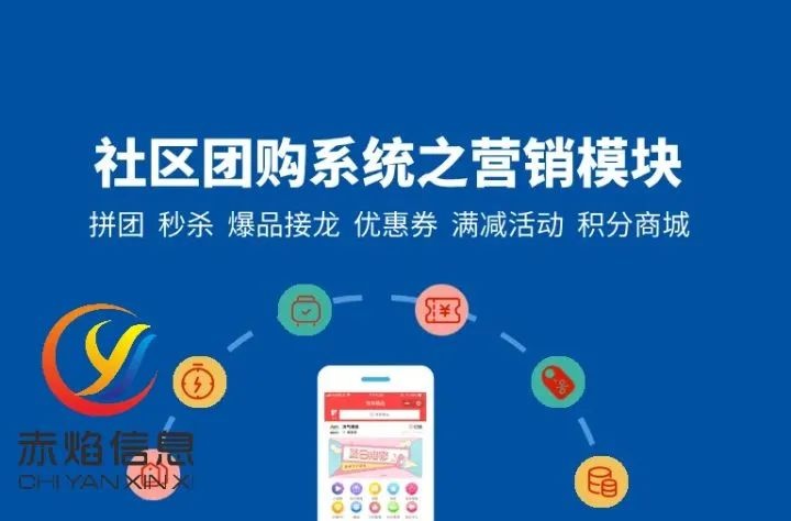 社区团购小程序系统需要多少钱？