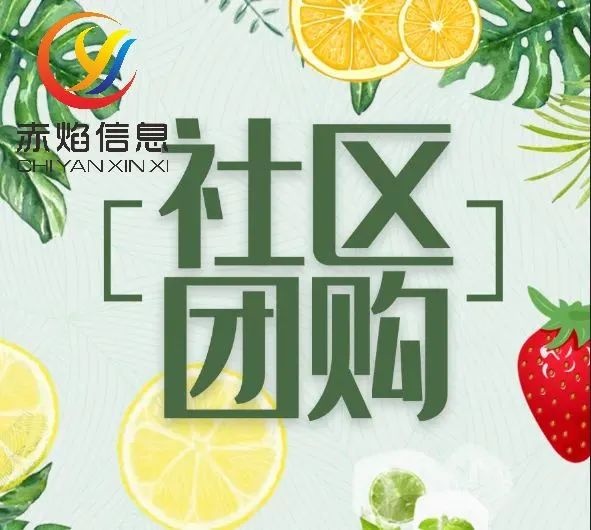 社区团购小程序怎么更挣钱，运营要注意哪些方面