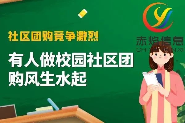 校园社区团购运行步骤有哪些？如何运营？