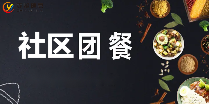 团餐企业如何运营，注意供应商的选择，差异化特色经营？