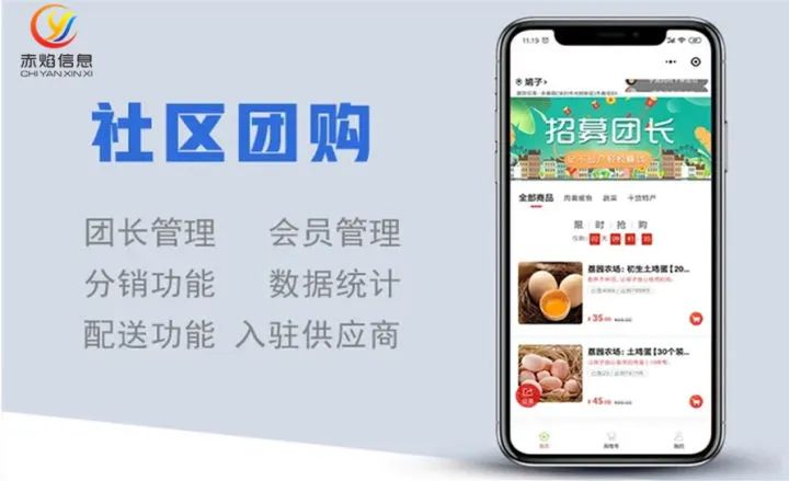社区团购小程序怎么做平台，社区团购选品哪些产地比较好