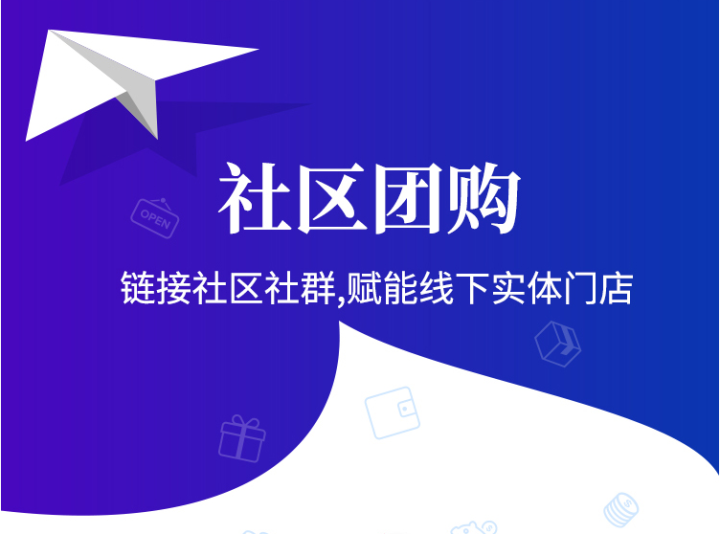 社区团购为什么有市场前景，社区团购小程序运营模式怎么理解？