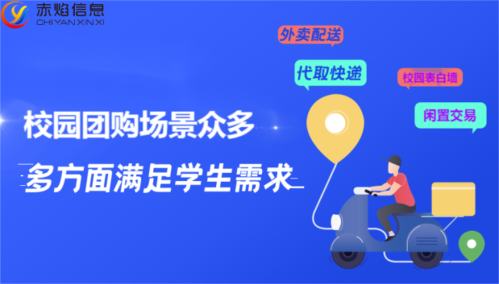 校园社区团购应该怎么选品，学校适不适合做社区团购?