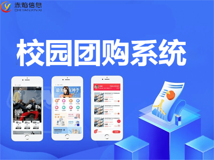如何进入校园市场，校园团购怎么做好运营？