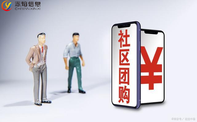 社区团购小程序怎么做，社区团购系统开发适应哪些企业