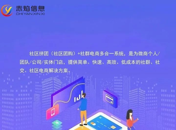 什么是社区团购，社区团购模式怎么做，重点有几个关键点