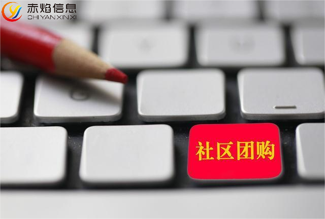 社区团购是什么，社区团购小程序的优势在哪里？