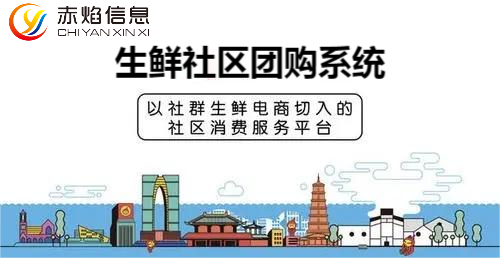 社区团购怎么操作，社区团购推广方案有哪些