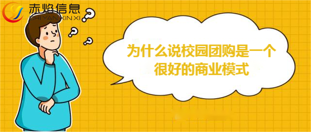 开发校园团购小程序系统，需要做哪些准备工作？