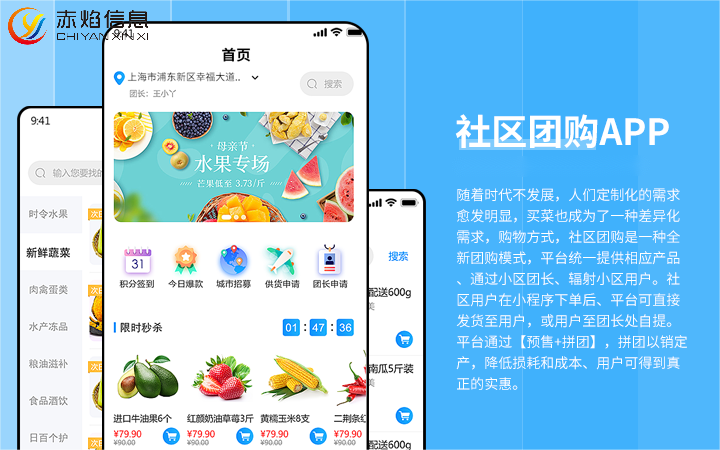 社区团购运营，社区团购怎么打造一次成功的活动