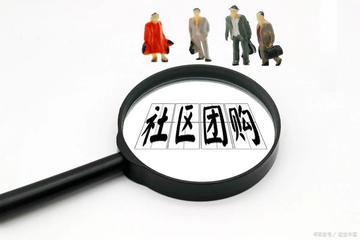 社区团购成功案例揭秘！连续三个月净赚183万，商家如何做到的