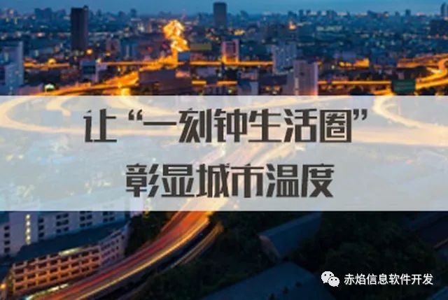 不再为快节奏的生活烦恼！进入一刻钟便民生活圈，迎接城市幸福生活！