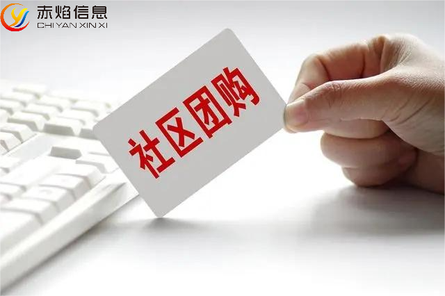 打通线上线下渠道，社区团购怎么引流拉新