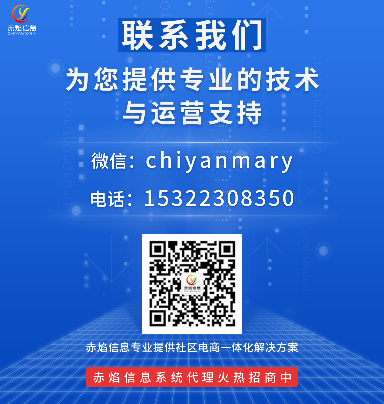 1687310064109530.png 联系我们2.png