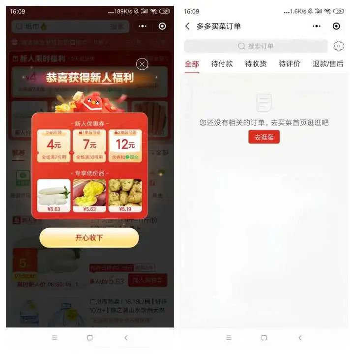 从自提到送货上门，多多买菜全新升级，打响生鲜配送战役