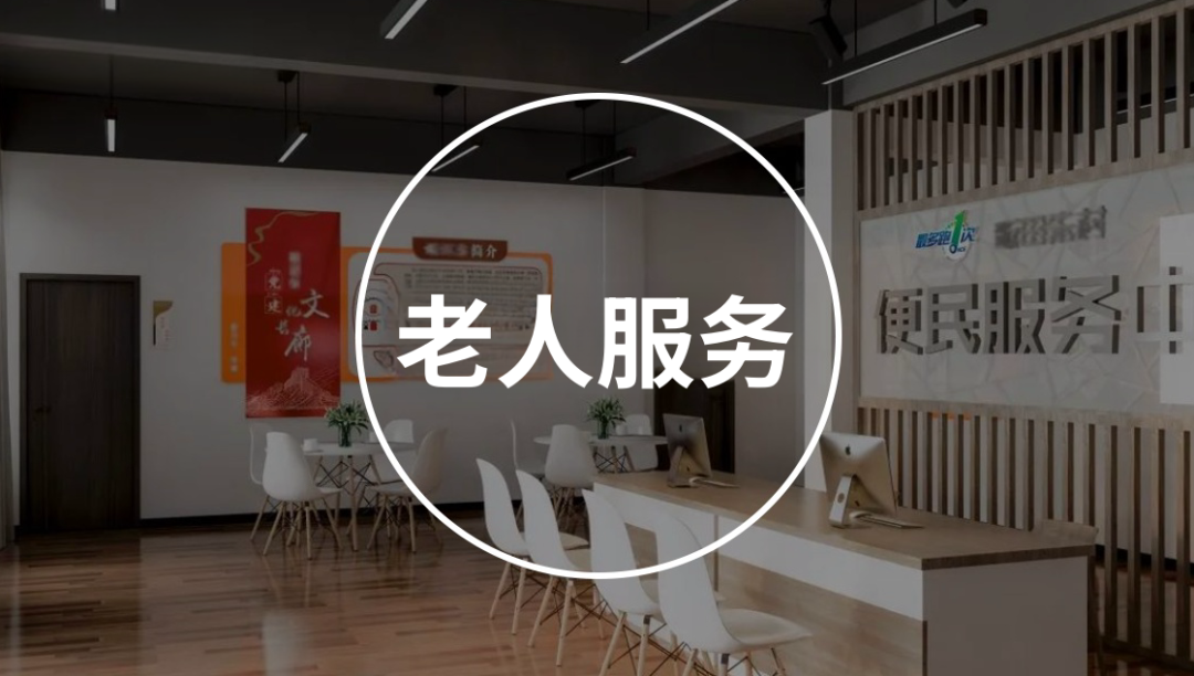 银发经济蓝海，智慧养老+社区团购：如何撬动银发经济的巨大潜力？