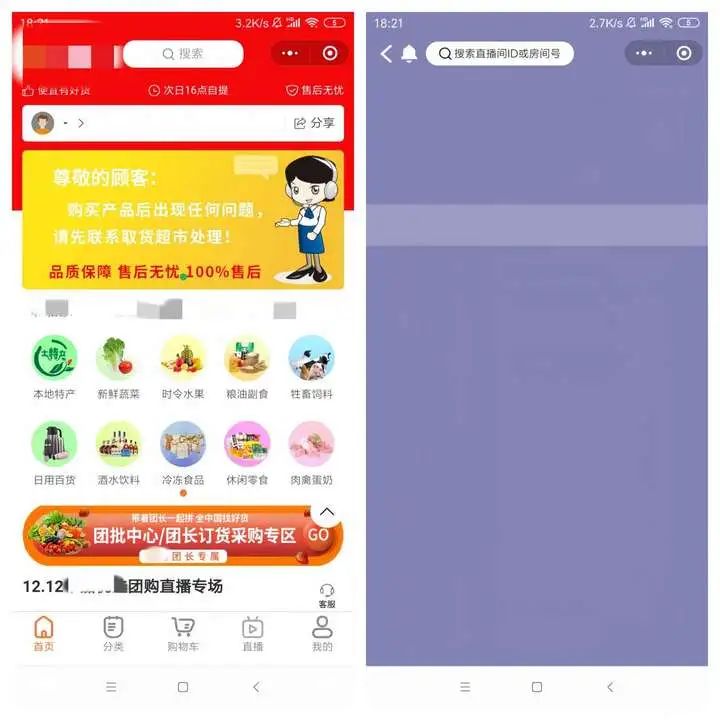 双12销量破9W+，中**选如何将直播与社区团购结合，撬动乡村经济