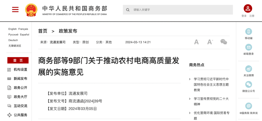 国家政策加持，便利店借力社区团购逆袭，推动农村经济腾飞
