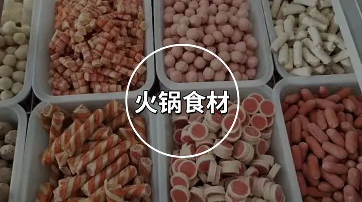社区团购小程序：助力火锅食材快速增长的利器