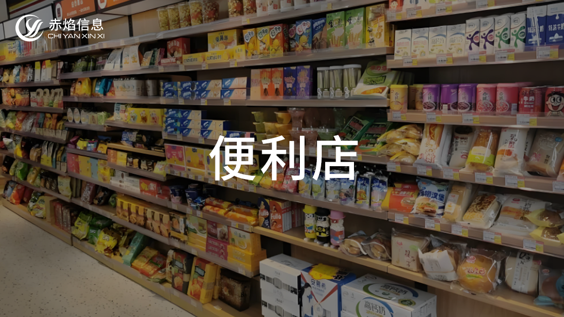 县域创业热潮，社区团购+即时零售，数字化工具颠覆传统零售业态