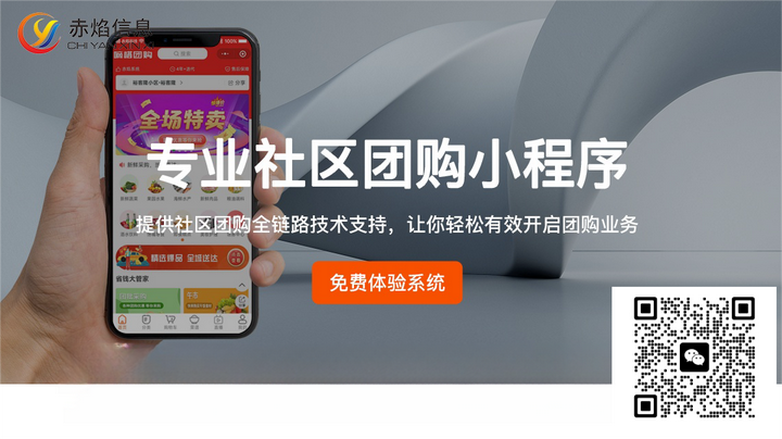 社区团购小程序怎么做：家用电器如何逆转市场格局