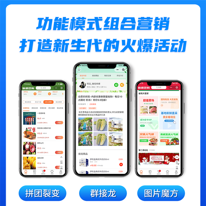 社区团购软件系统：如何借助小程序提升配送效率