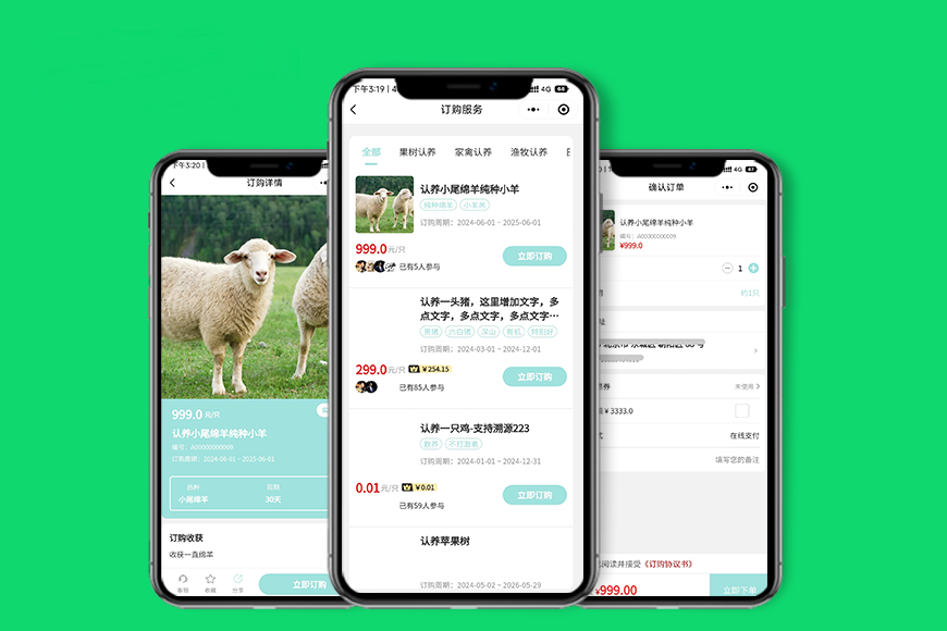 1736990605529856.png 认养农业样式2- 图4.png