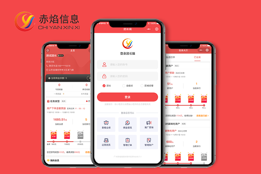 社区团购样式2- 图5.png