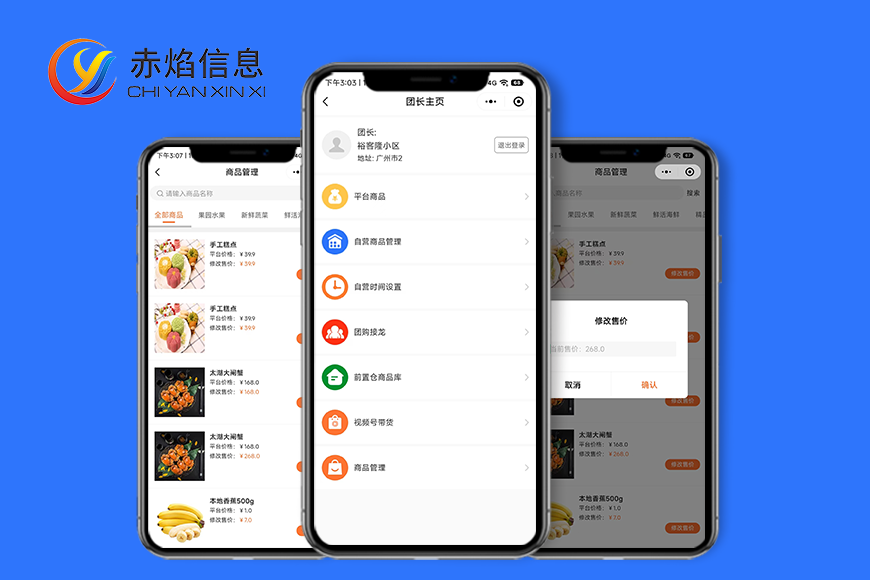 社区团购样式2- 图2.png